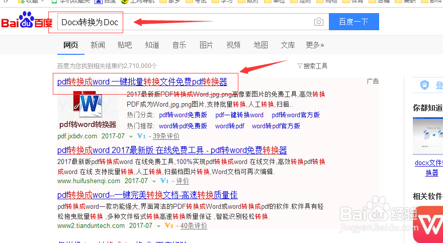 5种常用打开后缀名为.docx文件的方法