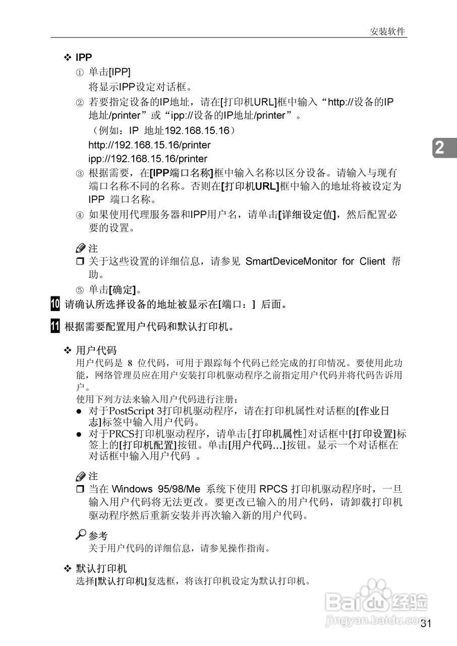 基士得耶CP6346P一体机使用说明书:[25]