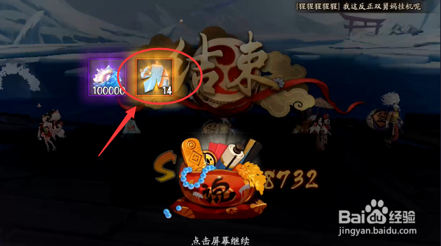 阴阳师活动永生之墟怎样获得被遗忘的绘本