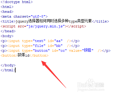 jquery选择器如何同时选择多种type类型元素