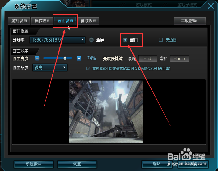 逆战躲猫猫怎么卡BUG