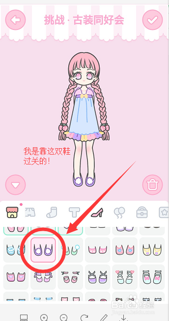 装扮少女怎么闯关装扮少女10-18关怎么过