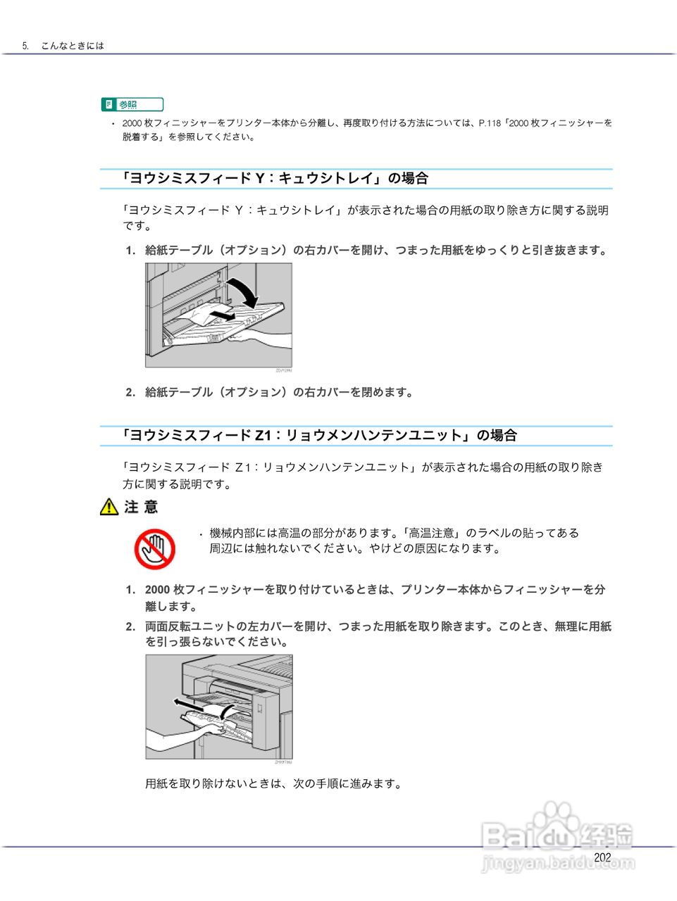IPSiO CX9000/CX7500激光打印机使用说明书:[21]