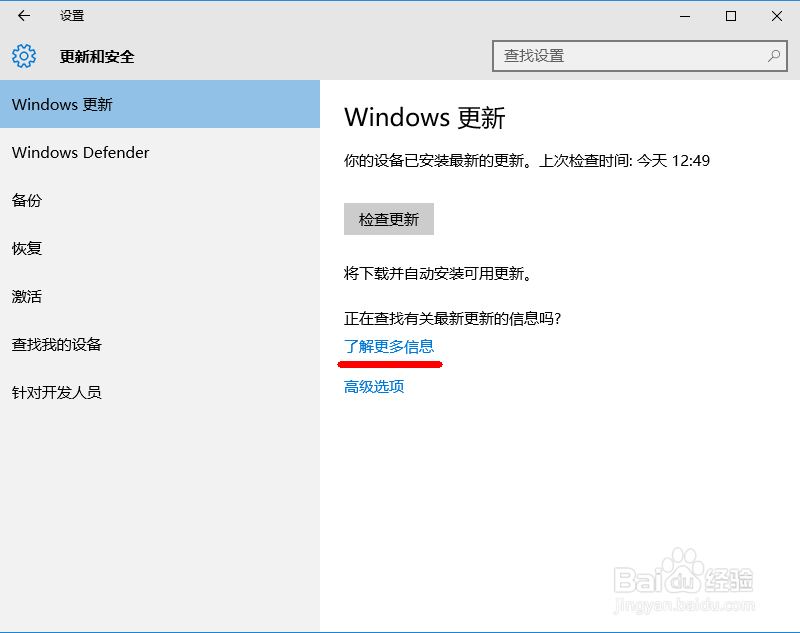 用“易升”手动为 Win10 10586 进行年度升级