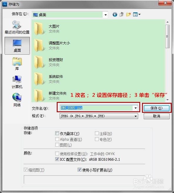 PS小技巧：批量处理图片（调整大小，加水印等）