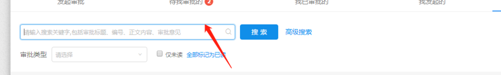 如何从钉钉里面查询抄送给我的审批？