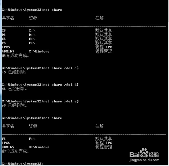 如何关闭windows系统的默认共享