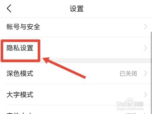 今日头条向我推荐可能认识的人在哪里设置