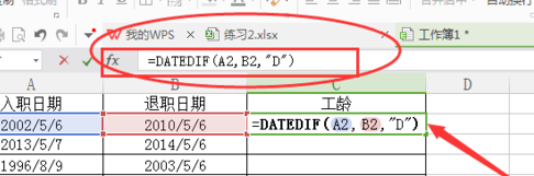 excel怎么时间相减