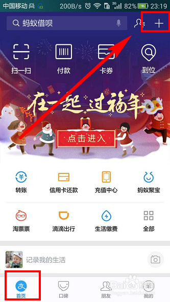 支付宝集五福如何送给朋友福卡，如何交换福字