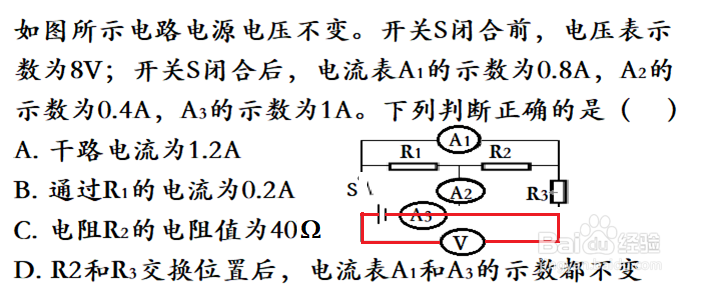 教你如何简化繁杂电路并进行分析