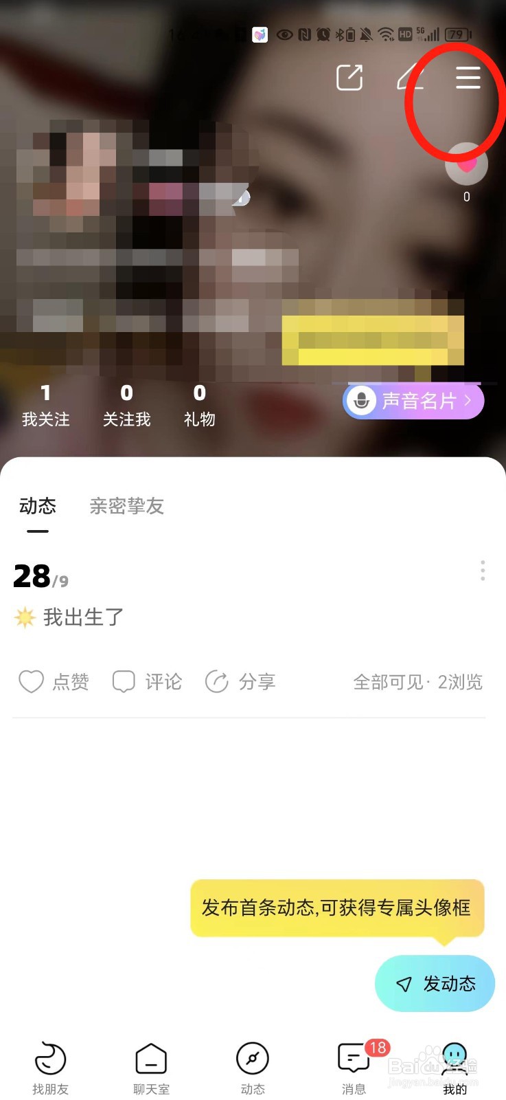 赫兹账号怎么注销