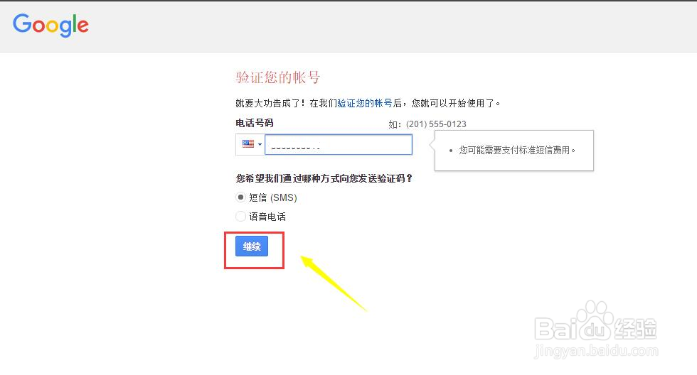 Gmail怎么注册