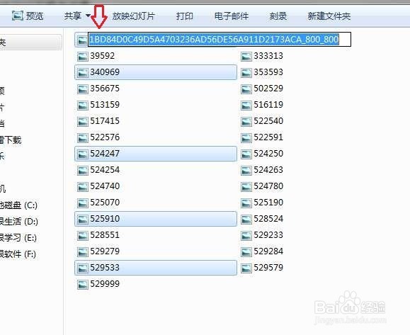 如何对一连串的文件进行同时重命名呢？