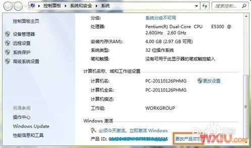 win7系统升级的方法