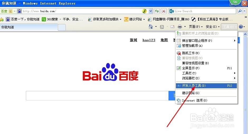 如何查看网页的源代码（HTML代码和CSS代码）