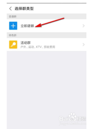 支付宝如何发送群二维码