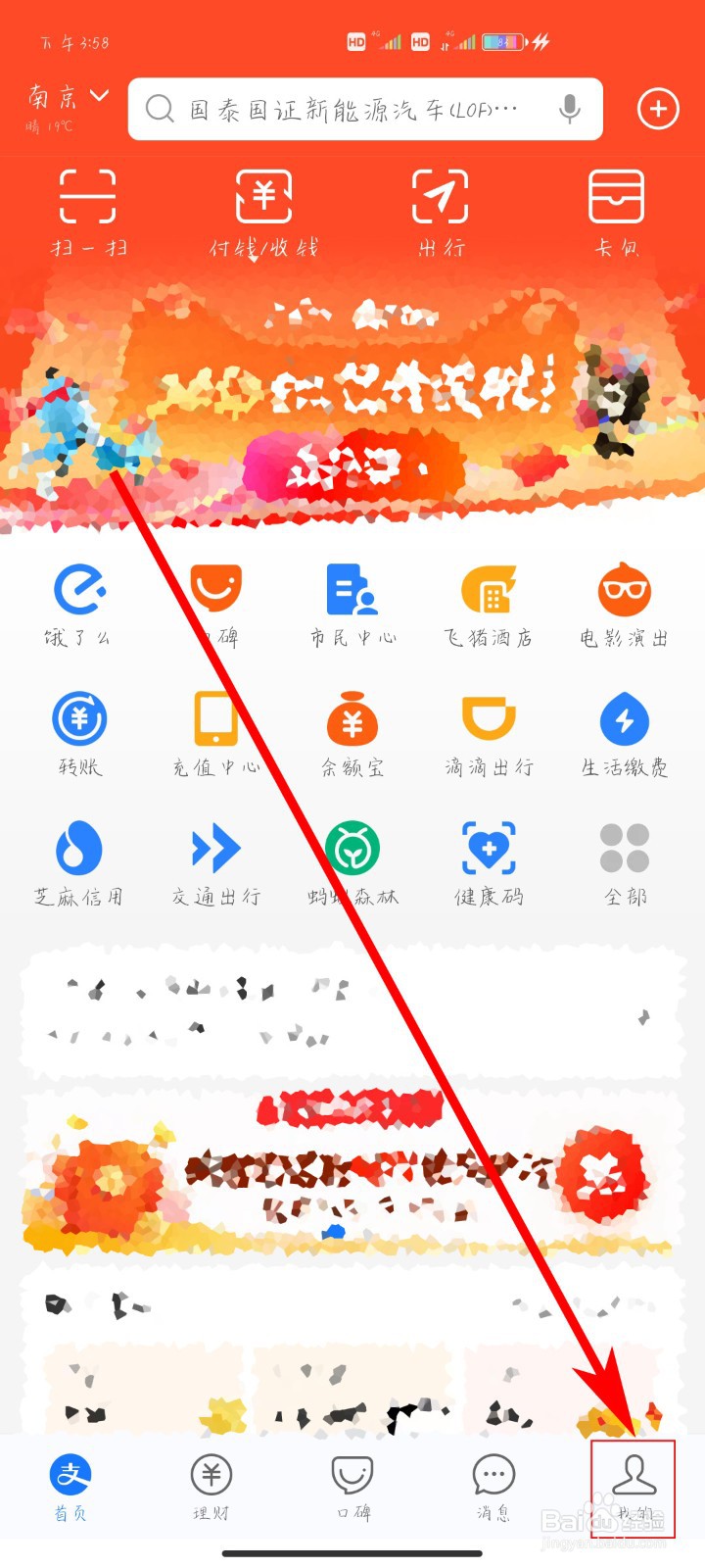 支付宝如何转账到银行卡