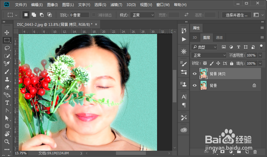 PS如何去除脸上的油光