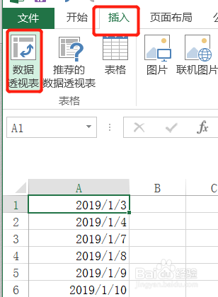 Excel怎么批量生成多个工作表？