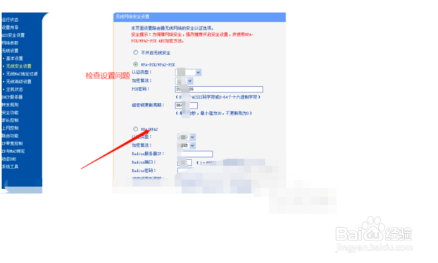 wifi无法连接到网络