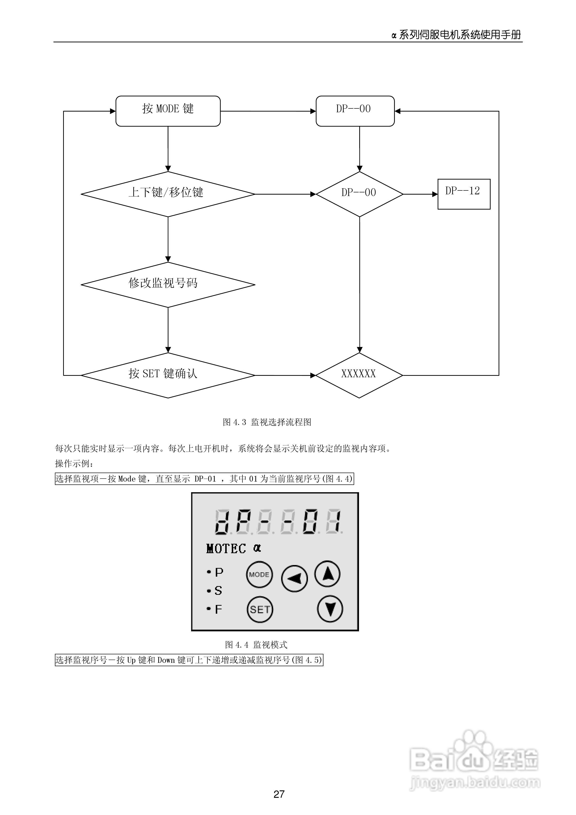 MOTEC_α系列伺服驱动系统使用手册V1.0:[3]