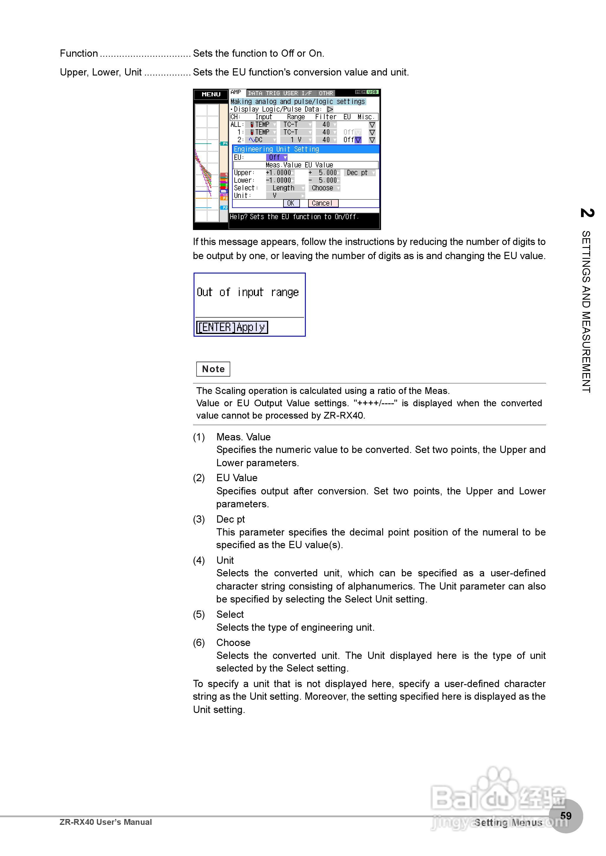 OMRON ZR-RX40多功能记录器说明书:[7]
