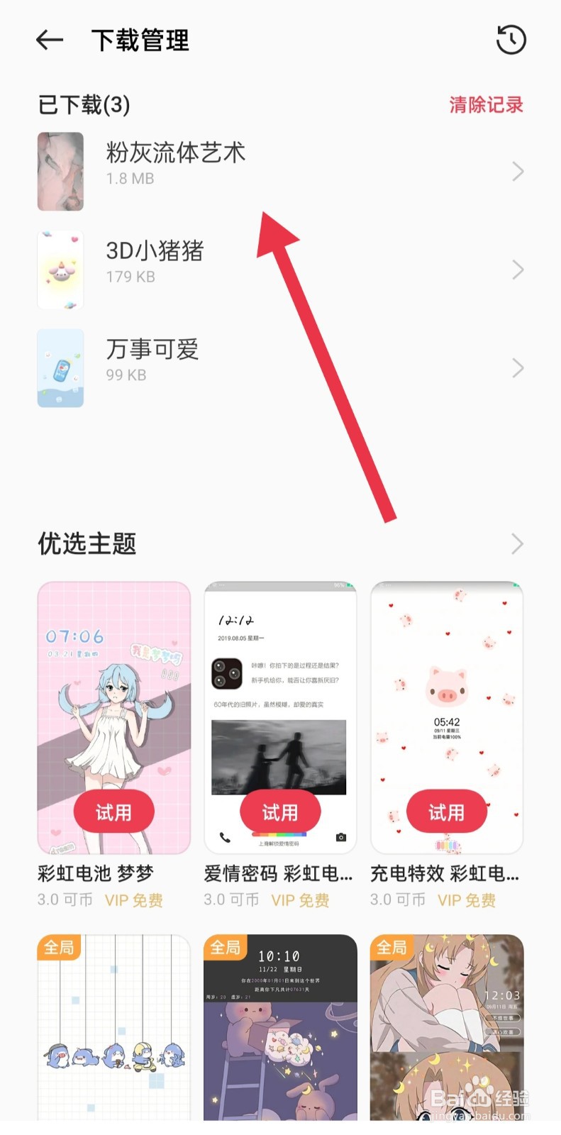 wallpaper怎么保存到本地