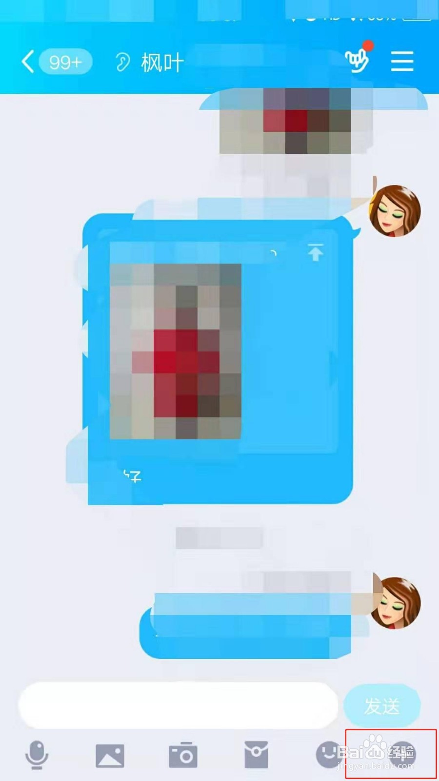 QQ如何发拜年红包