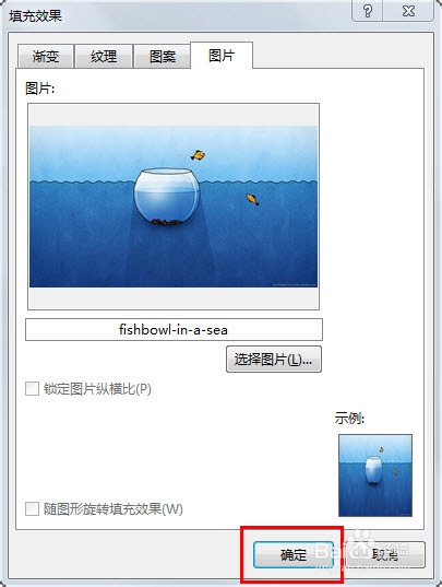 如何自定义Word背景