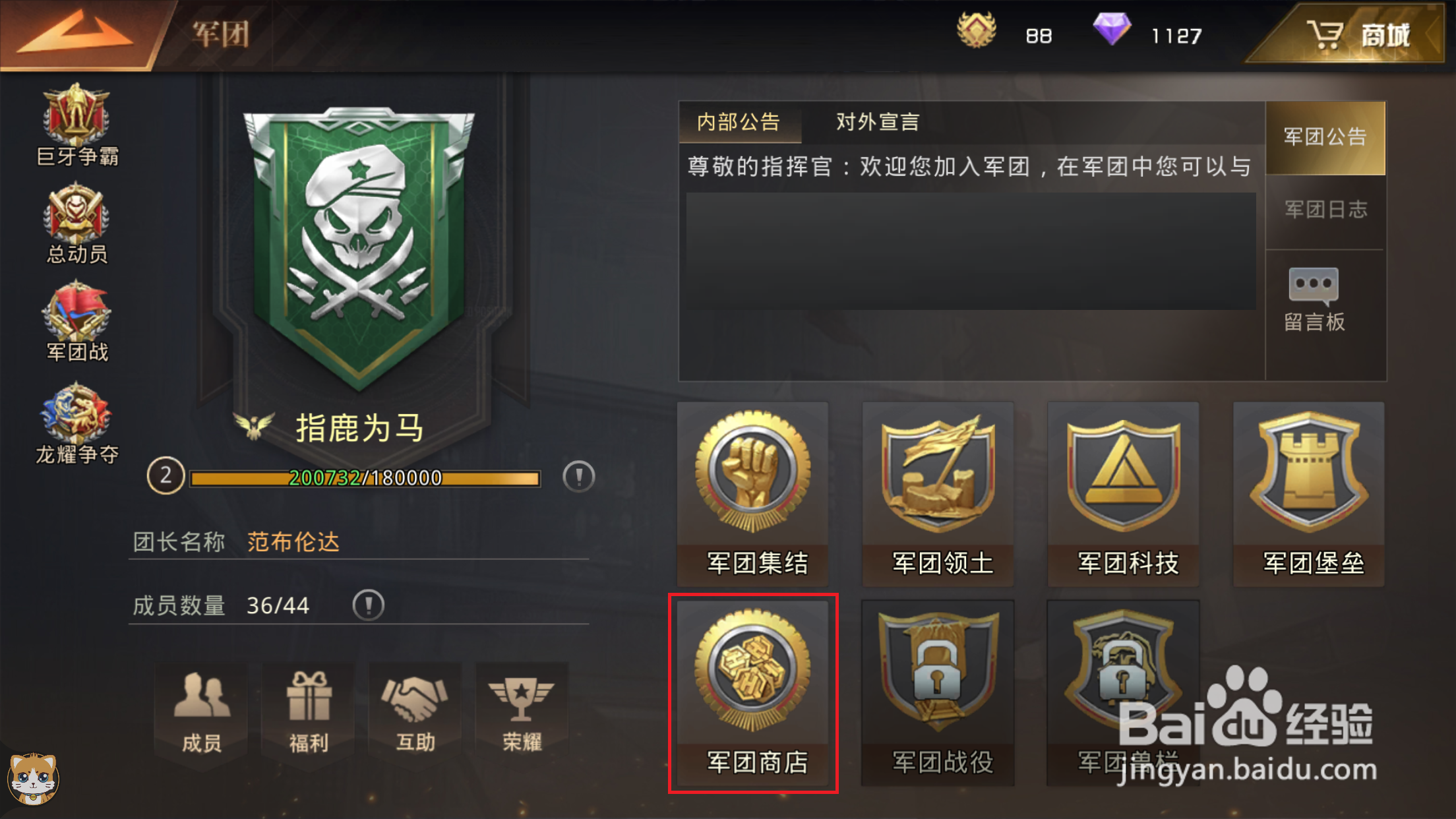 巨兽战场如何购买高级狩猎币