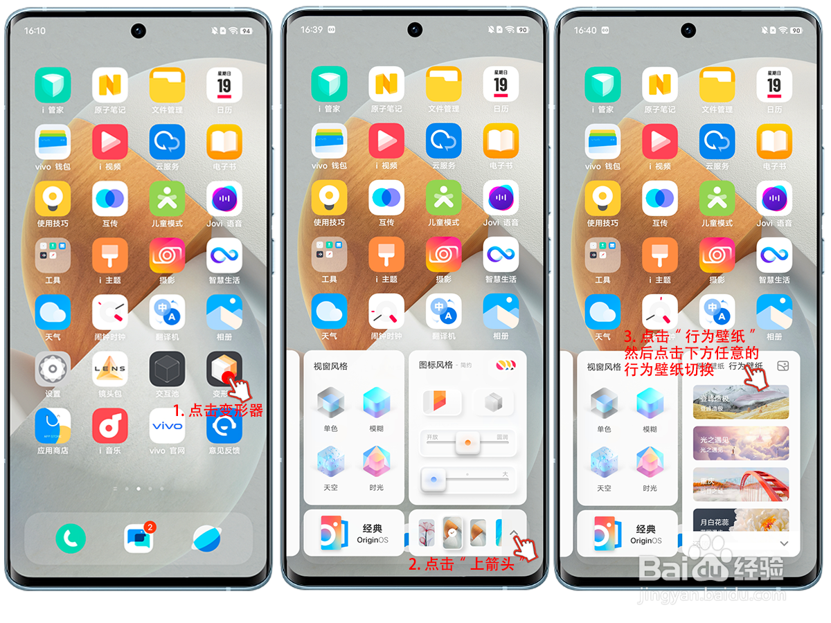 如何使用OriginOS Ocean行为壁纸