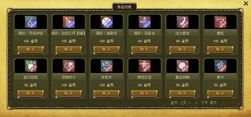 英雄之王进阶攻略五