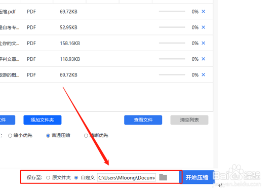 PDF文件如何压缩至最小