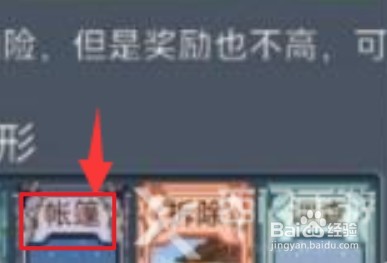 寻还升级帐篷攻略