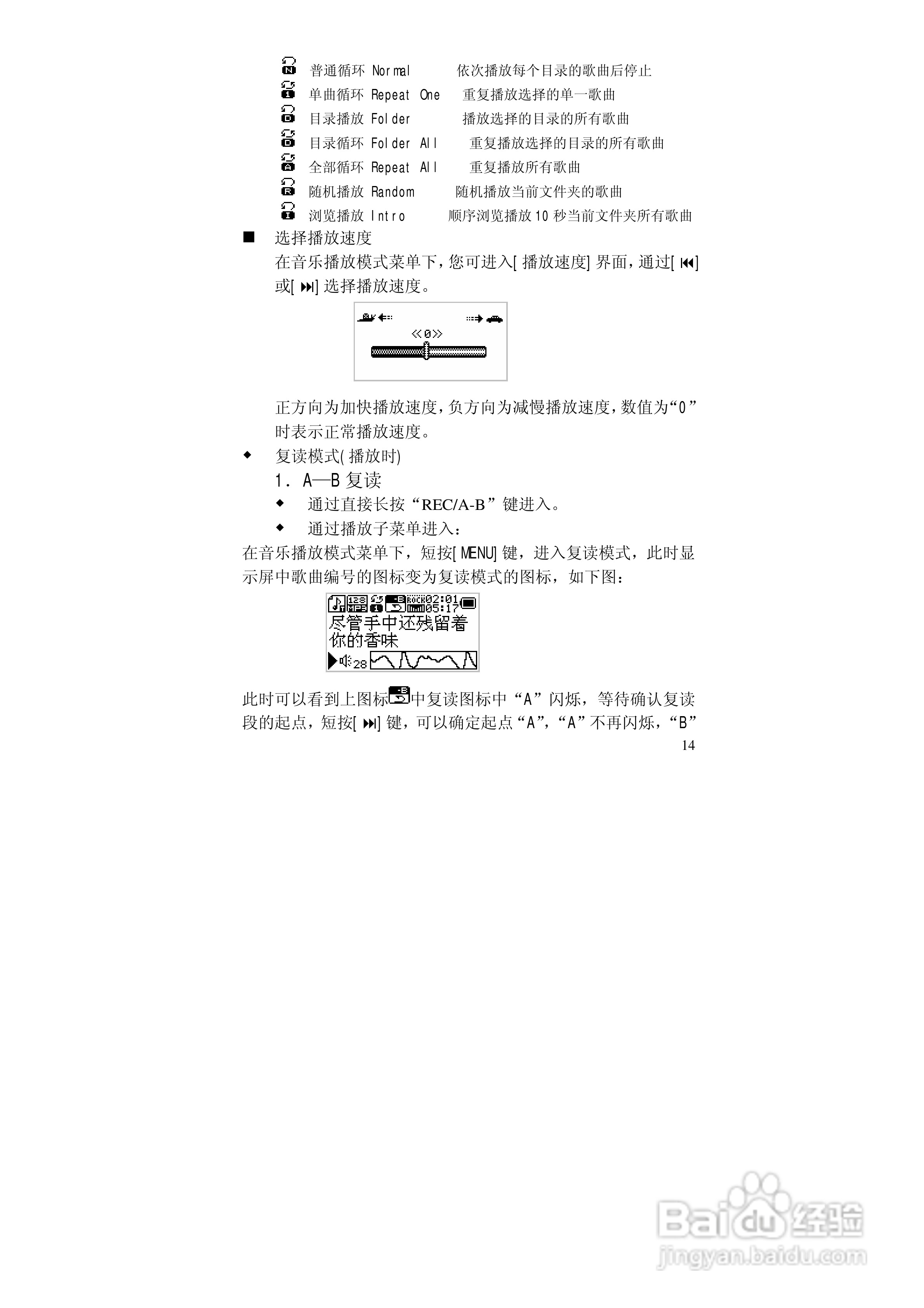 巨诺 BF-616随身听说明书:[2]