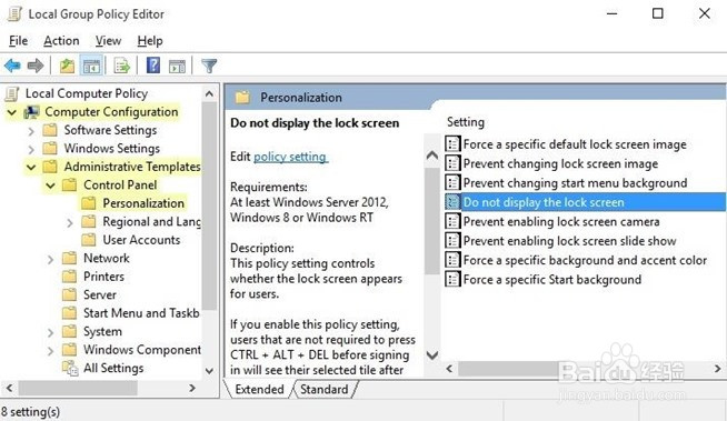 如何禁用Windows 10的锁屏