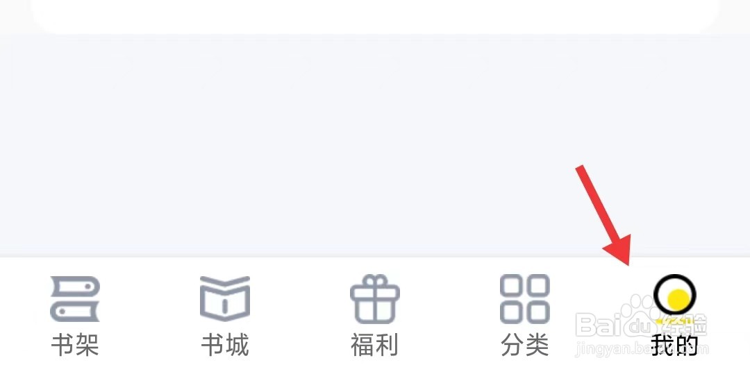 飞猫免费小说app如何找到账号与安全