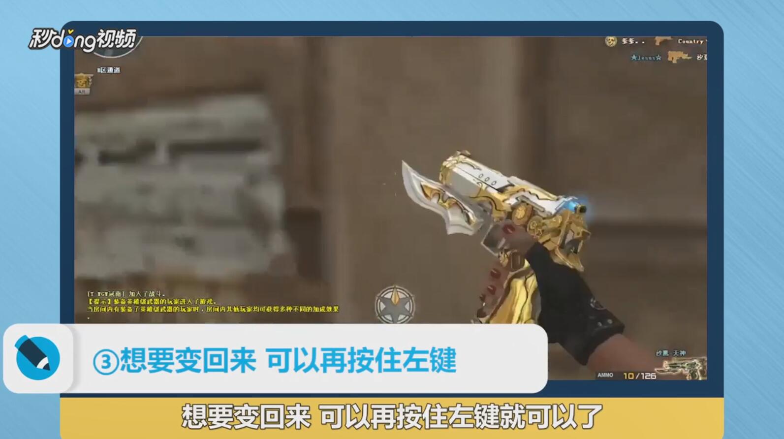 天神怎么变双枪