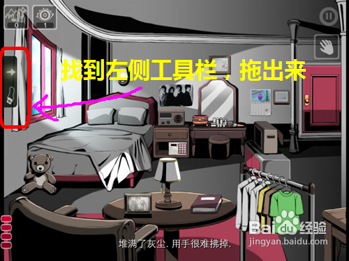 iphone/ipad小游戏密室逃脱room1攻略