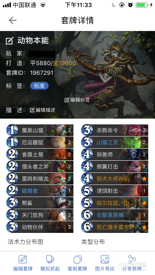 炉石传说皇家盛宴乱斗模式怎么玩
