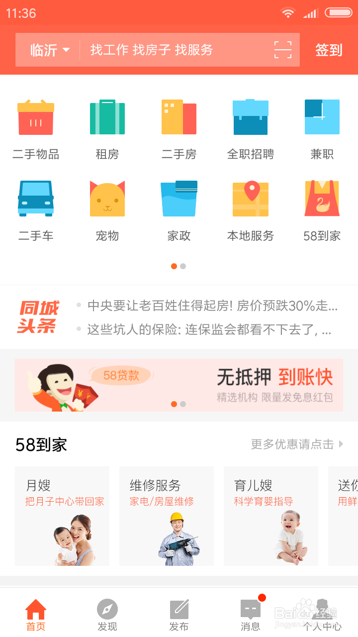 红米手机在应用商店里怎么下载软件