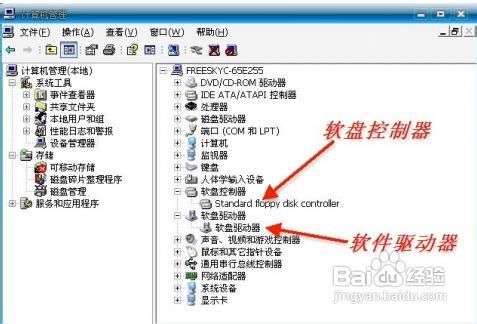两招去除莫名其妙的可移动设备A驱