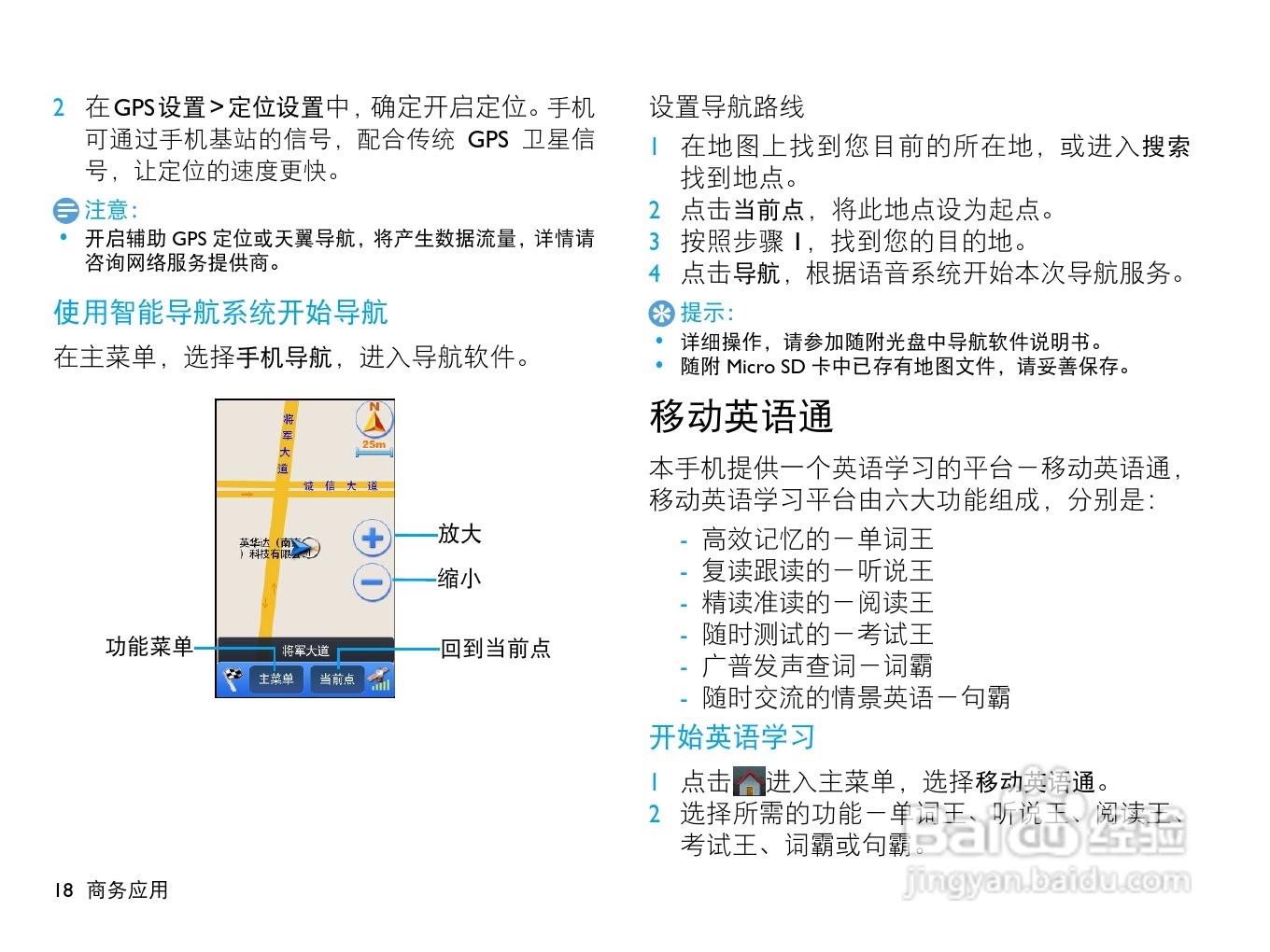 飞利浦D812手机使用说明书:[2]