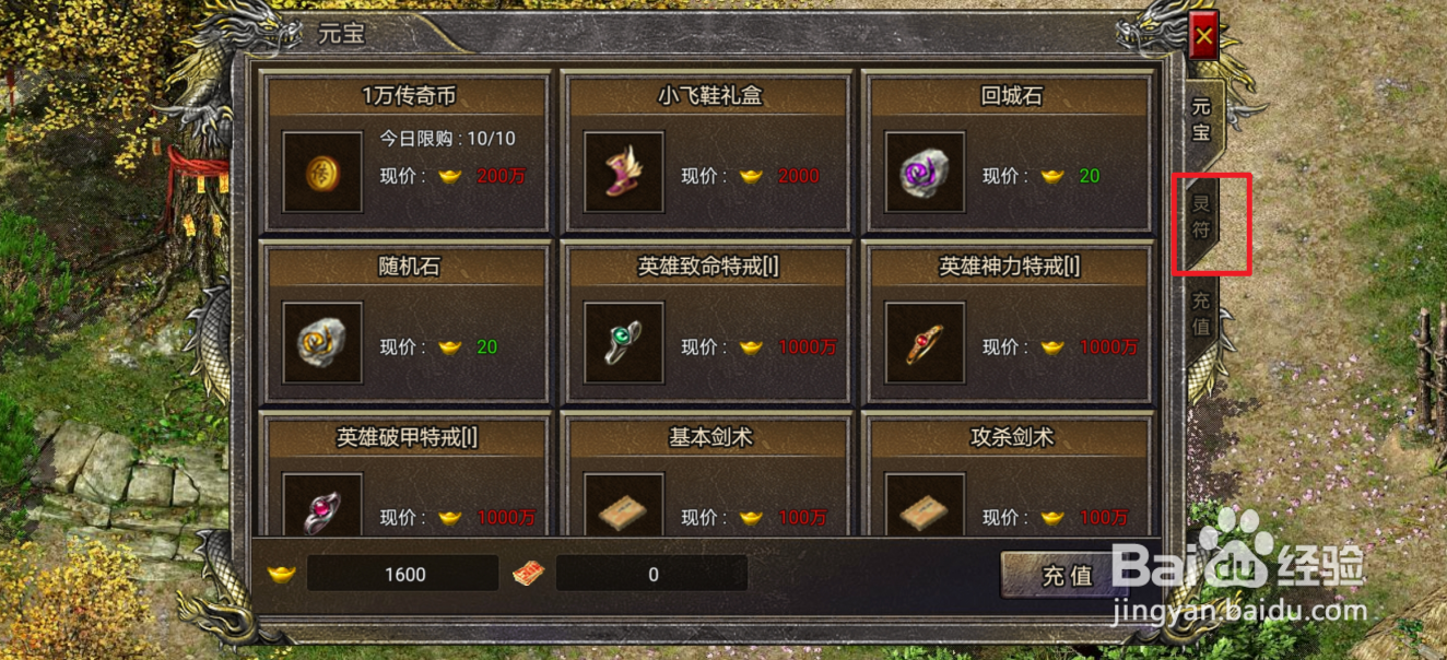 烈焰天下的转职卡在哪里可以买到