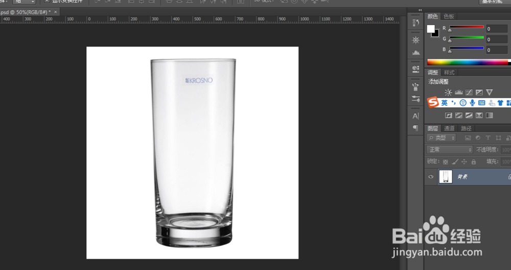 <b>ps抠图“透明玻璃水杯”的抠法</b>