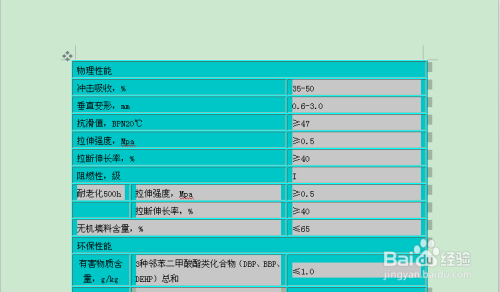 如何去掉word复制文字底纹