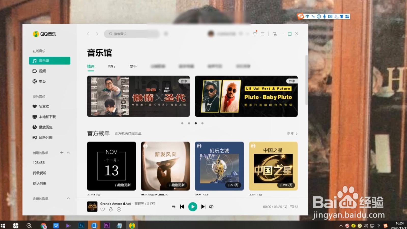 qq音乐下载的歌曲怎么转换mp3