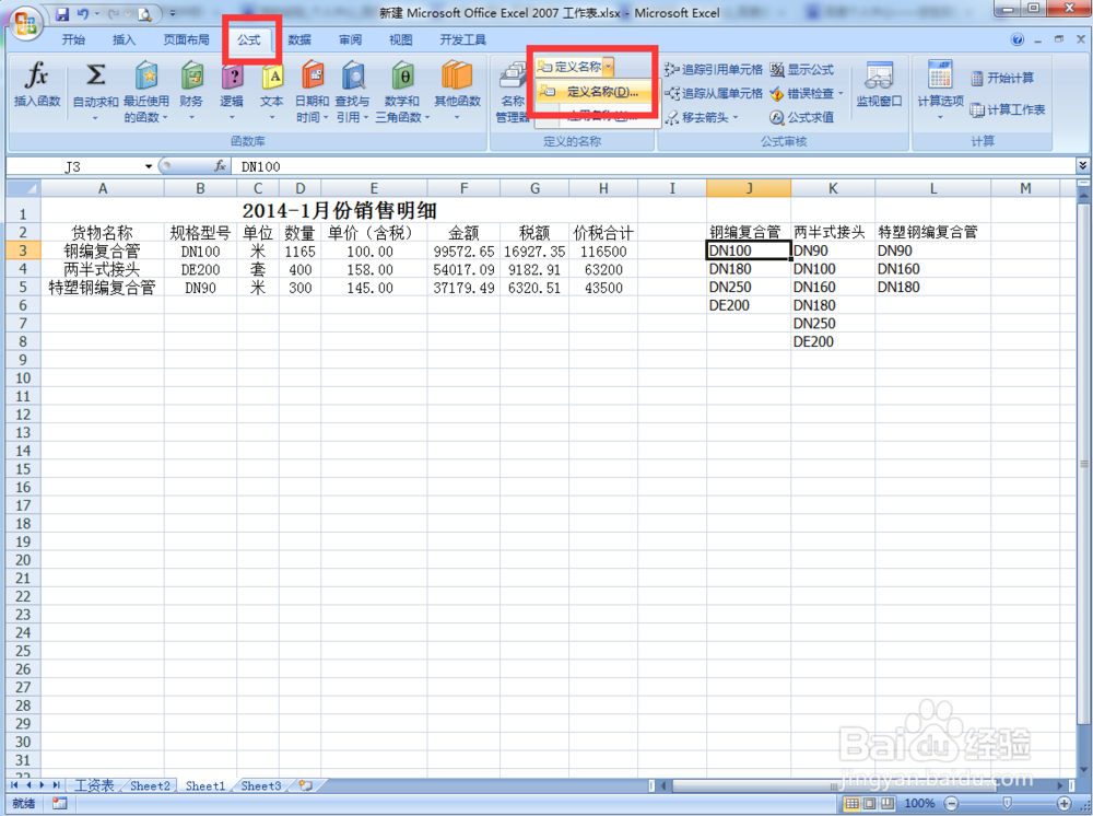 Excel中如何让下拉列表的子集也为下拉列表形式