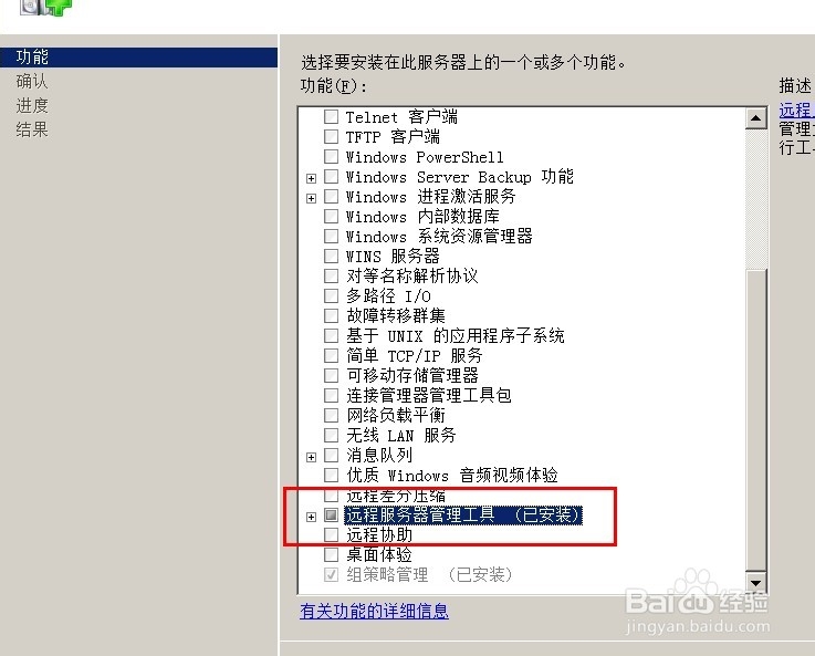 怎么配置OU委派OU
